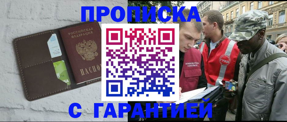 прописка для кредита в Пролетарске