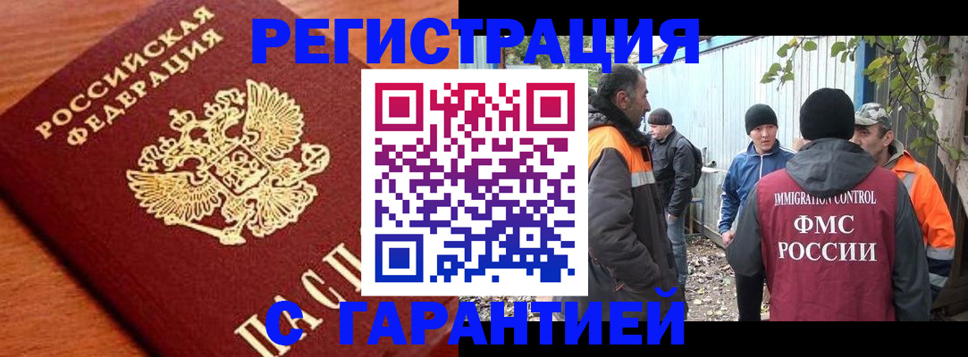 регистрация в Пролетарске